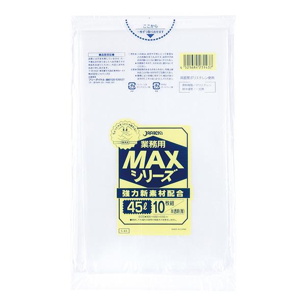 ゴミ袋業務用MAX 45L半透明(S-43) 【600枚】